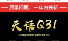 天语Q31（移动/联通版）系统体验如何？是否支持常用功能？