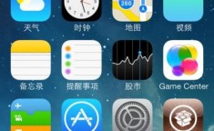 iphone4 4.3.3越狱 iPhone越狱