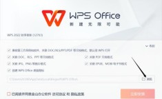 wps office 2013个人版 wps office2016