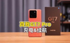 真我GT7 Pro电池续航力持久吗？全天候使用无焦虑？