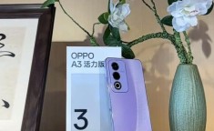 OPPO A3有哪些创新功能？用户体验如何？