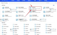 爱思助手打不开 爱思助手安卓手机虚拟位置打卡