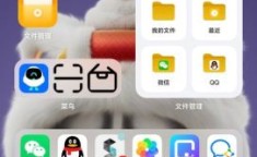 魔法桌面主题管理器 桌面主题app