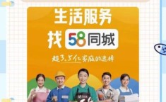 如何在58同城找工作 我要找工作