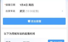 12306上不去 12306打不开的解决方法