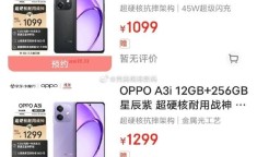 OPPO A3i耐用性如何？用户反馈如何？