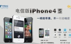 电信iphone4s套餐 苹果4s电信版还能用吗