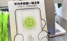 2000左右的手机，有无NFC功能，方便吗？