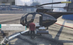 侠盗飞车怎么开飞机 gta5飞机按哪个键起飞