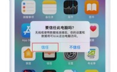 爱思助手铃声导入工具 爱思铃声怎么导入手机