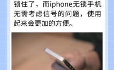 苹果怎么分辨有锁无锁 苹果手机有锁和无锁的区别