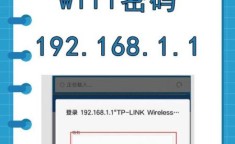 192.168.1.1 路由器 192.168.1.1免费入口