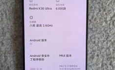 redmi k30至尊纪念版 红米k30至尊纪念版参数