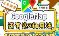 手机谷歌地图怎么用 谷歌地图中文版app