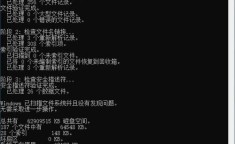 chkdsk怎么用 chkdsk命令用法