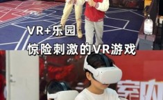 手机VR眼镜游戏体验如何？沉浸感强吗？