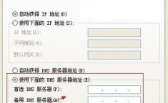 电信dns服务器地址 dns设置哪个最好最快