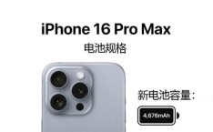 iPhone 16电池容量及充电速度如何？支持快充吗？