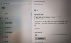 为什么耳机麦克风没声音 耳机没声音的解决方法