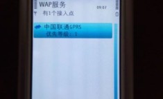 诺基亚手机上网设置 手机接入点怎么设置