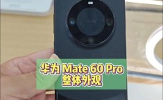 华为Mate 60 Pro 市场反响如何？用户评价积极吗？