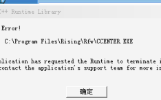 runtime error怎么解决 runtime error什么原因