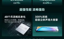 vivo Y77s发布，轻薄机身下续航如何？拍照表现怎样？