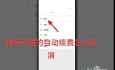 手机恶意扣费怎么办 手机自动扣费怎么取消