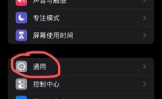 IOS16锁屏字体大小怎么调 苹果手机锁屏时间字体大小怎么调
