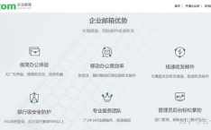 公司的邮箱申请 公司企业邮箱如何申请