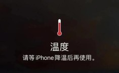 苹果iPhone散热性能如何？长时间使用会过热吗？