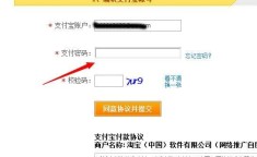 淘宝支付宝怎么开通 支付宝开通淘宝账号的方法