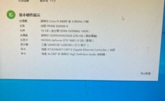 本机电脑配置怎么看 电脑配置在哪查看