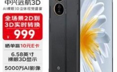 中兴远航3D何时上市？6GB/128GB配置有何亮点？