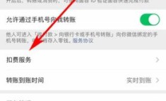 微信自动扣费怎么关闭 支付设置怎么找不到自动扣费