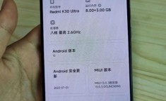 红米k30s至尊版 红米k30s至尊纪念版刷机包
