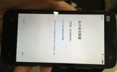 小米2s什么系统 小米2s最后一个MIUI版本
