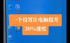 如何让电脑提速 苹果电脑就一个c盘吗