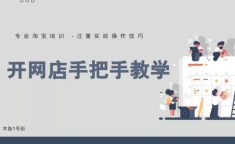 怎样开淘宝网店 自己开淘宝网店的步骤