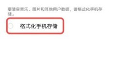 手机内存卡格式化不了 内存卡无法格式化的原因