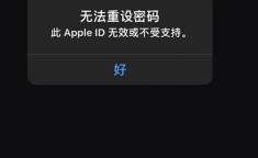 apple id被禁用 苹果id已停用最快解除