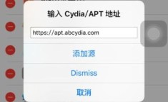 cydia添加源闪退 已越狱但是cydia闪退