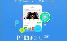 pp手机助手pc版 pp手机助手正版安装