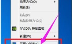 win7游戏不能全屏 win7游戏不全屏幕怎么设置