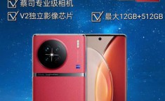 vivo X90系列上市，蔡司镜头拍照效果如何？售价惊喜吗？