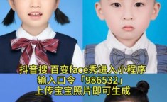 三岁照片生成软件 照片一键生成q版