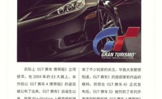 psp gt赛车存档 GT赛车携带版全车存档