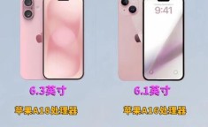 苹果iPhone 16何时上市？256GB存储够用吗？