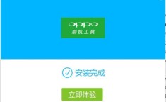 xt615root工具包 oppo一键root工具
