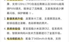 小米15 16GB内存，游戏运行与多任务切换是否流畅？